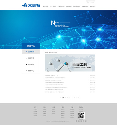 艾美特電器網(wǎng)頁設(shè)計 創(chuàng)新科技與用戶體驗(yàn)的融合