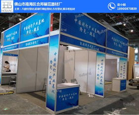 佛山市南海區(qū)合邦展覽器材廠 專注展覽鋁材與會議服務(wù)一體化解決方案