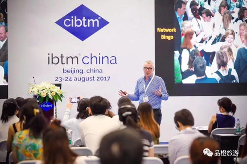 CIBTM 2017 中國會獎旅游市場影響力突顯，會議及展覽服務邁向新階段