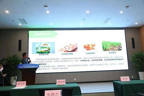 地理標(biāo)志產(chǎn)業(yè)發(fā)展大會(huì)圓滿召開，推動(dòng)地理標(biāo)志產(chǎn)業(yè)邁向新高度